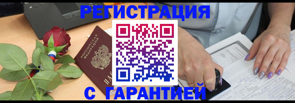временная регистрация госуслуги в Снежногорске