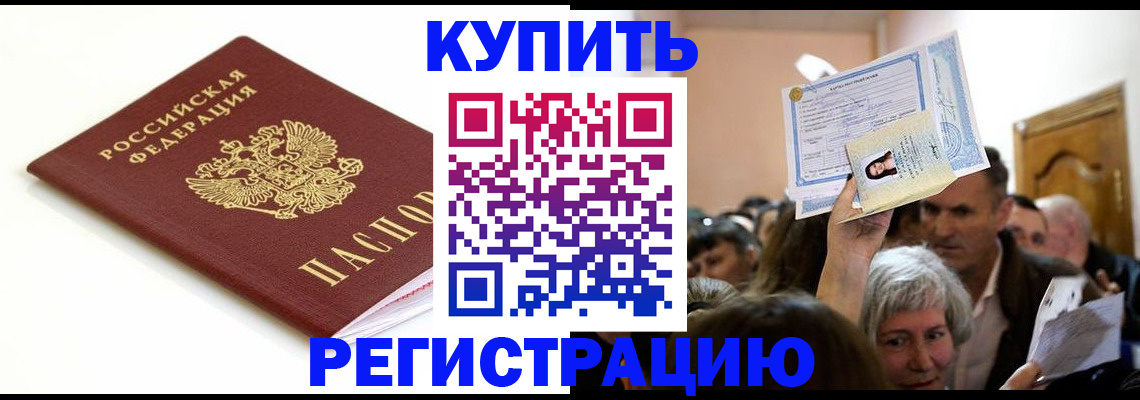 регистрация для школы в Снежногорске