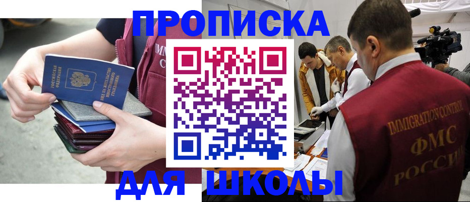 временная регистрация поиск в Снежногорске